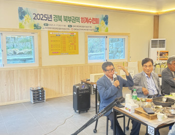 2025. 9. 17. 경북지체장애인협회 북부권 하계수련회