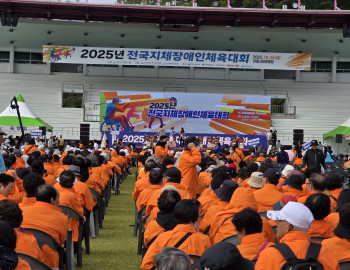 2025. 10. 24. 전국장애인 체육대회 참여