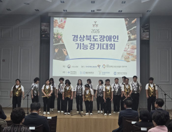 2026. 6. 24. 경북장애인기능경기대회 개회 및 시상식