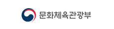 문화체육관광부